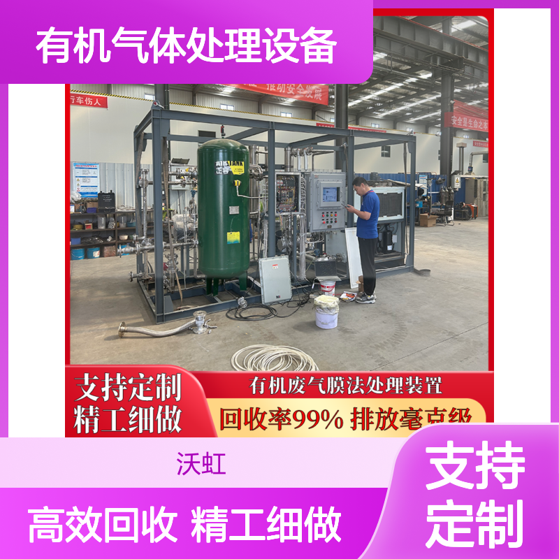 乙酸乙酯有机气体处理设备活性炭纤维毡联动气体膜精密处理系统