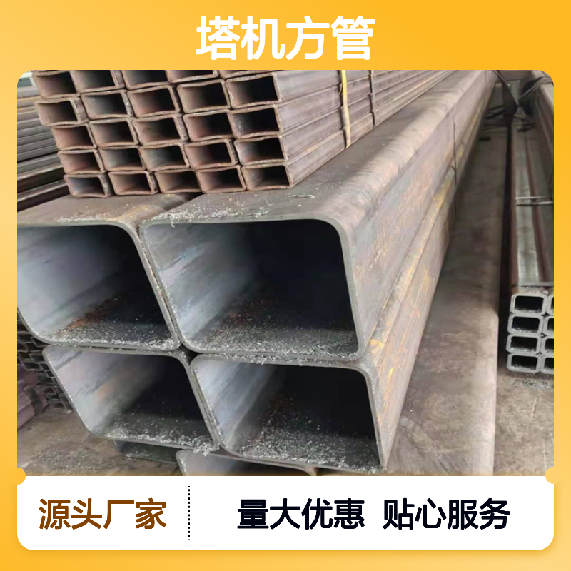 众顺金属Q345D塔机方管 工艺优良 性能稳定 切面平整
