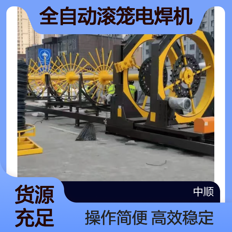 数控钢筋笼滚焊机 硬齿面减速机 全自动滚笼电焊机 中顺机械