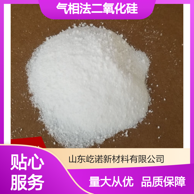 气相法二氧化硅 纳米级填充料 塑科开口剂母粒专用 厂家批发供应