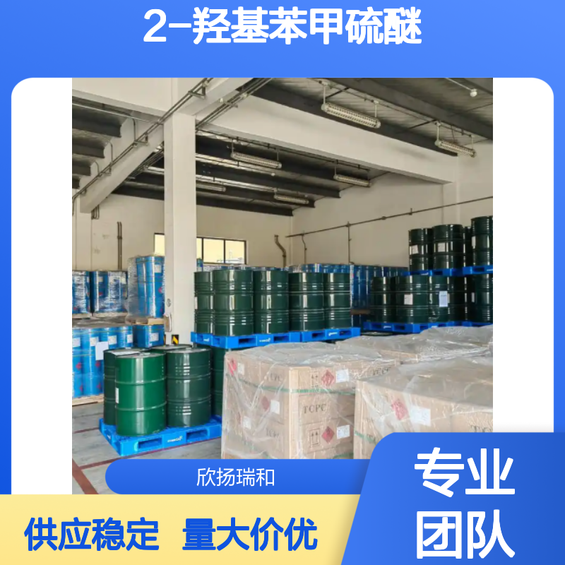 2-羟基苯甲硫醚 CAS:1073-29-6 高纯度合成材料中间体