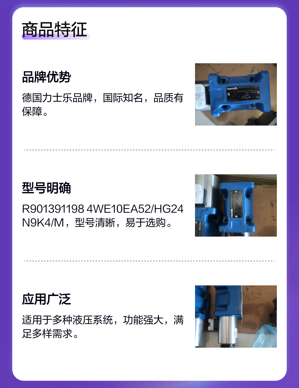 R901391198 4WE10EA52/HG24N9K4/M 德国力士乐REXROTH电磁阀