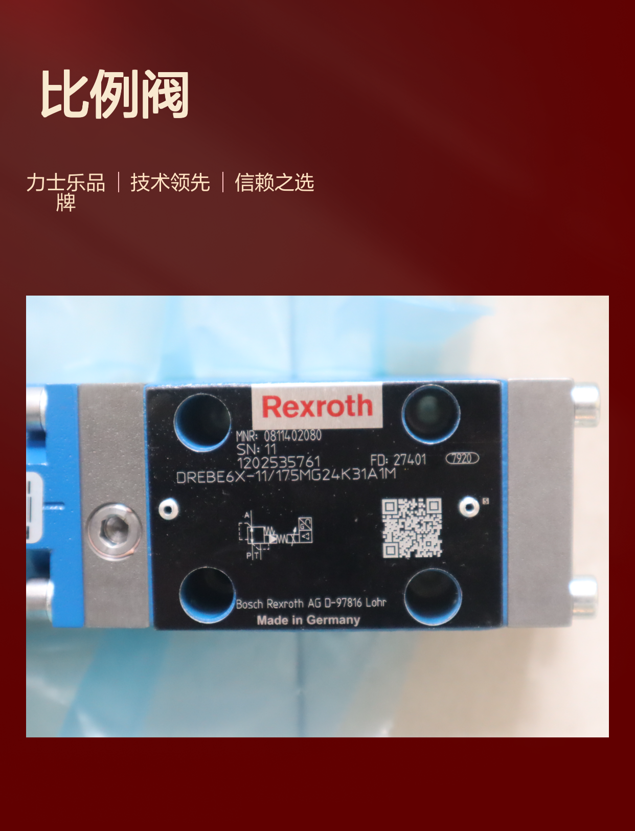 0811402080 DREBE6X-11/175MG24K31A1M 德国力士乐REXROTH比例阀