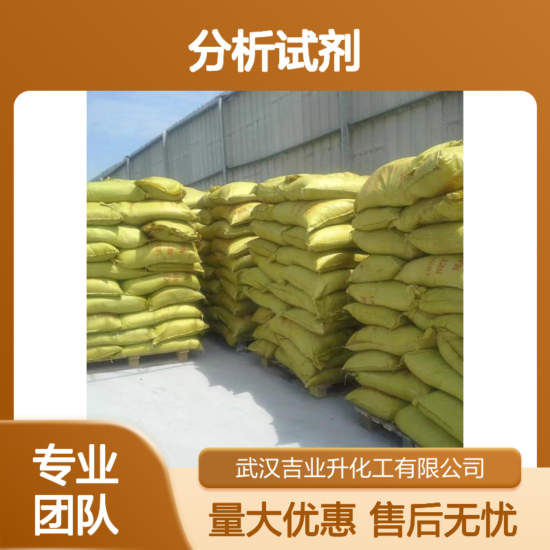 零售批发 分析试剂 防腐剂 醋酸铵 631-61-8 可发样品