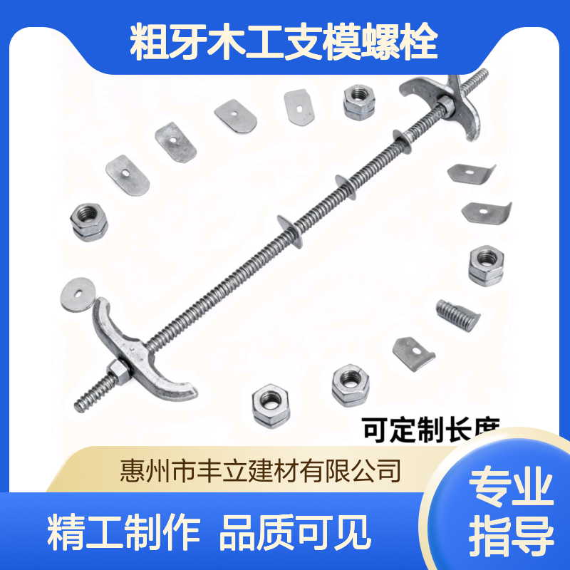 丰立 通丝止水螺杆 M14 粗牙木工支模 老式防水止水螺栓批发