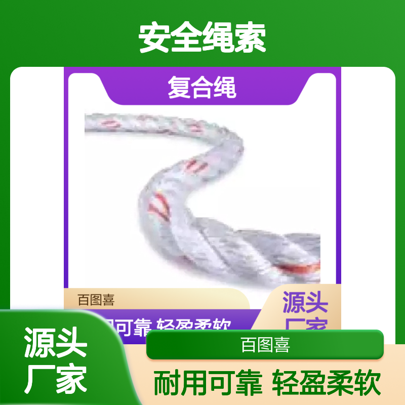 复合绳 Teufellberger 安全绳索 系列Multiline II