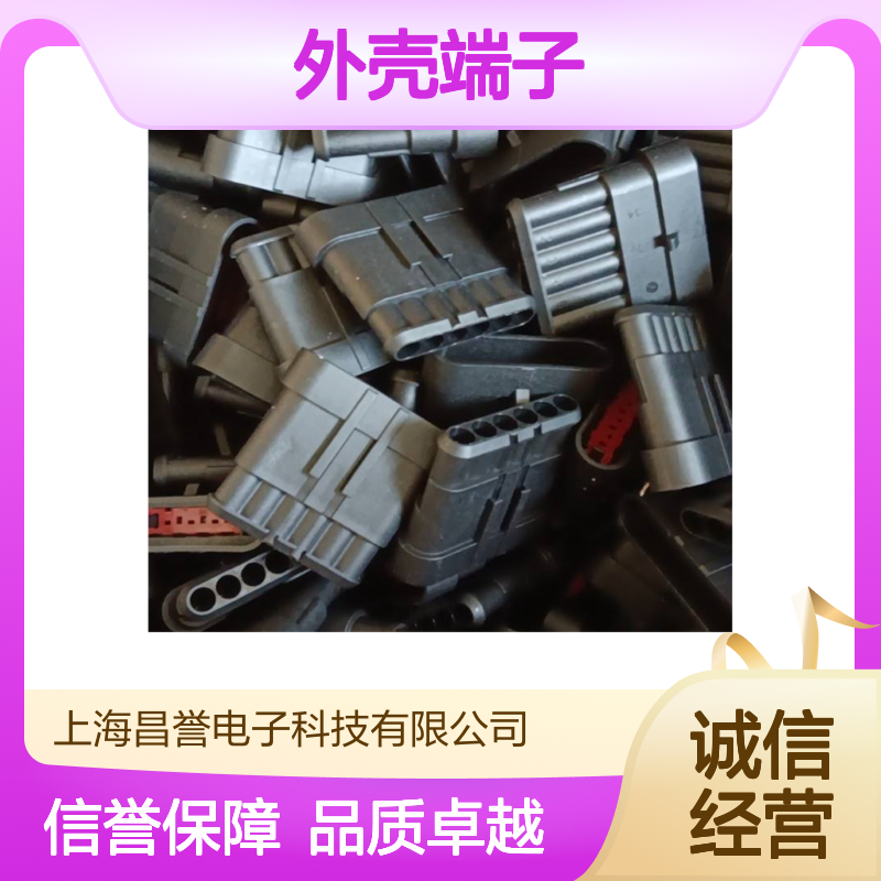 TE外壳端子接插件85011-1 原装正品 连接器附件 稳定可靠