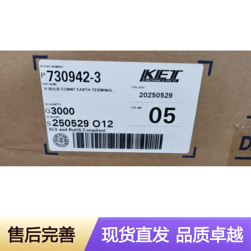 KET品牌MG610045胶壳 原装正品 汽车连接器适配