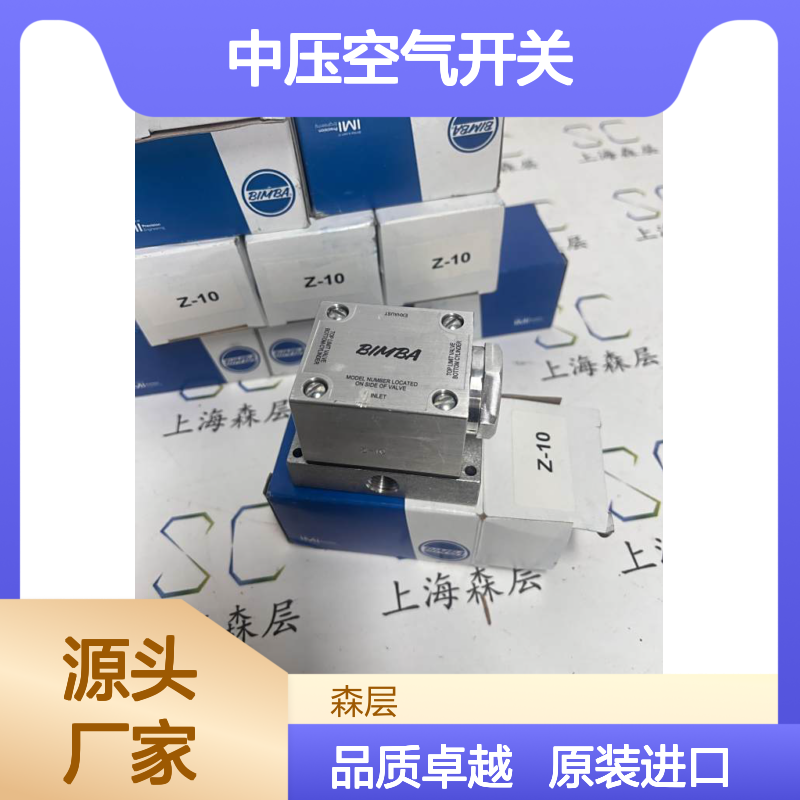 美国原装进口BIMBA空气阀/中压空气开关Z-10