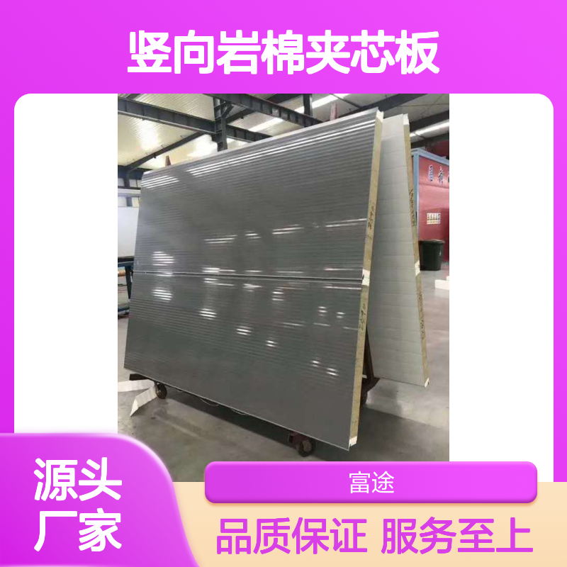 宝钢0.6氟碳PVDF100mm暗扣竖向彩钢岩棉夹芯板 80聚氨酯PUR镀铝锌
