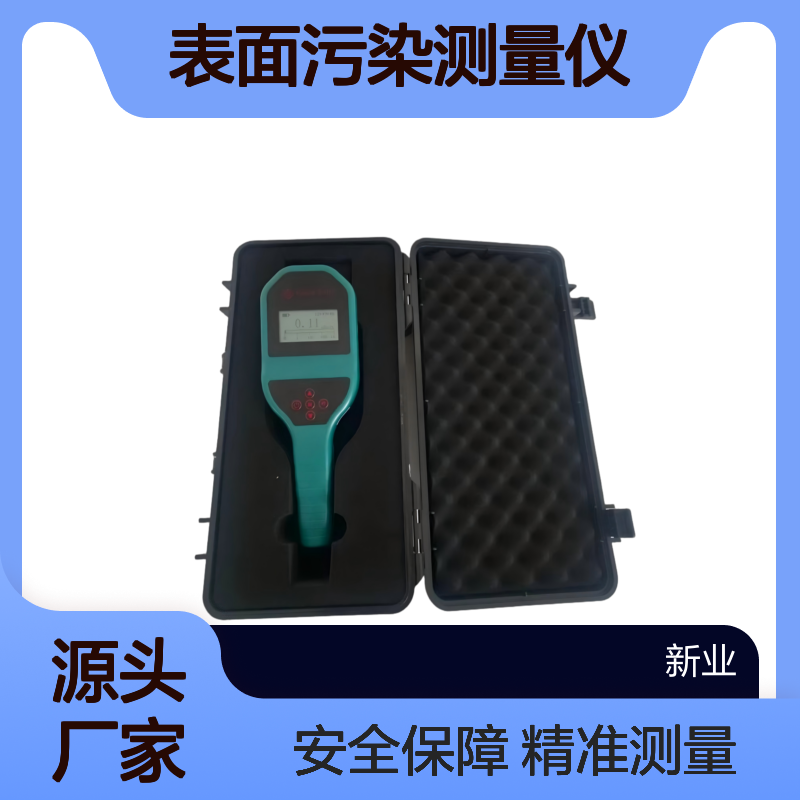 SRM-100αβγ表面污染测量仪 未知环境场所的核辐射安全现场侦查