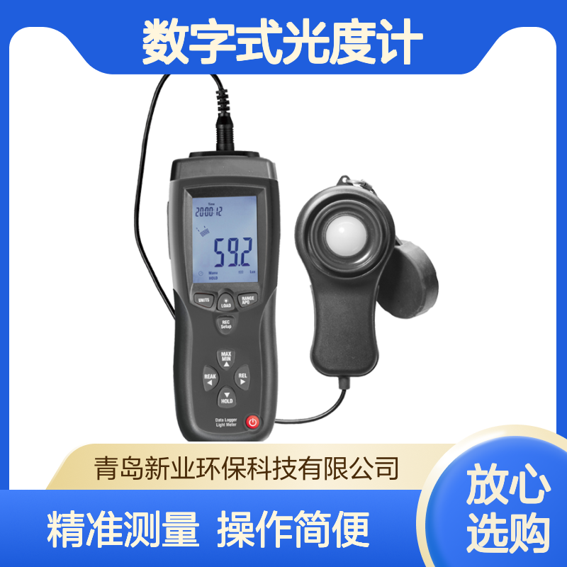 多功能数字式光度计XY-8809数字照度计 范围400000LUX 易于操作