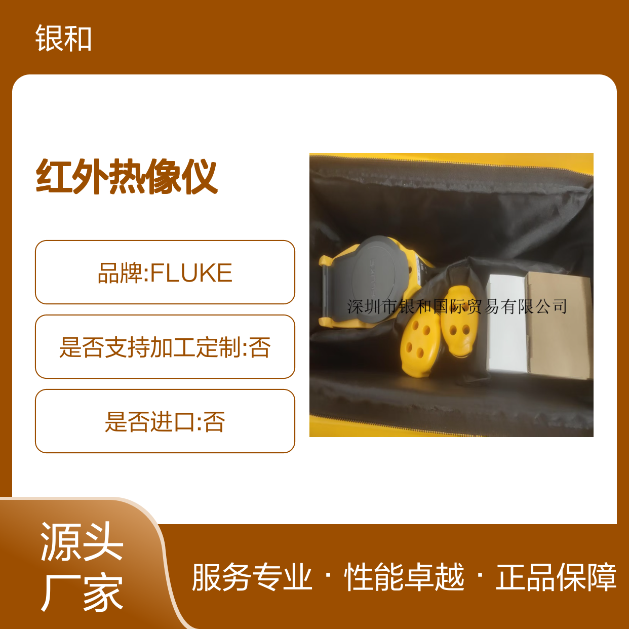 供应 FLUKE福禄克 红外热像仪 Ti400U 全新原装正品