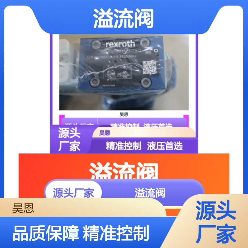 DBW10B1-5X/315-6EG24N9K4 R900920863 德国力士乐REXROTH溢流阀