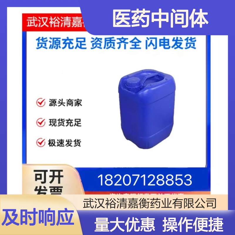 乙酰丙酮酸二(2-苯基吡啶-C2,N)合铱(III) 98% 浅黄色医药中间体