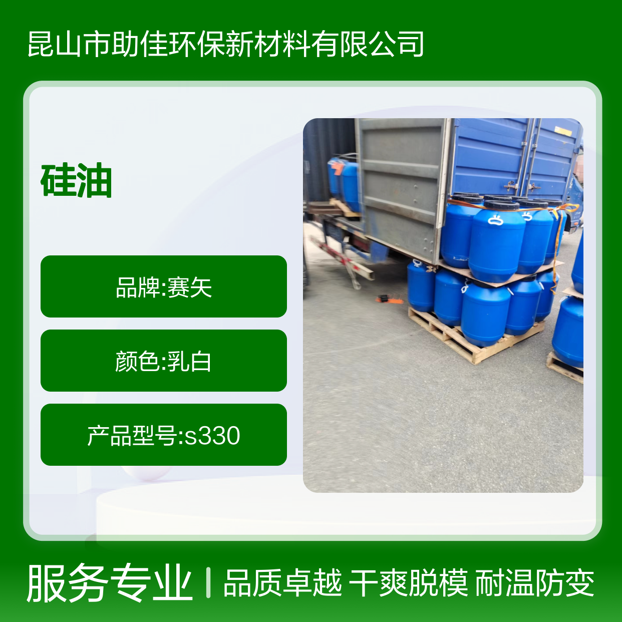 可弹起好脱模干爽的吸塑餐盒硅油耐高温不黄变选赛矢牌