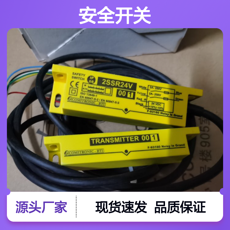 BTI代理安全开关 2SSR24V常用型号备有现货COMITRONIC-BTI