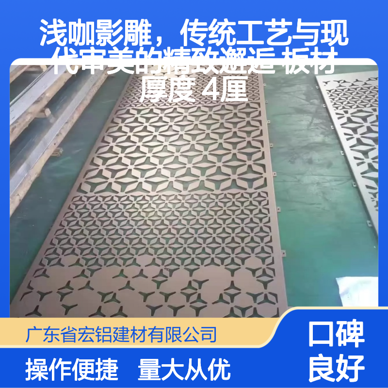 浅咖影雕铝幕墙板 传统工艺邂逅现代审美 4厘厚度 耐候耐腐