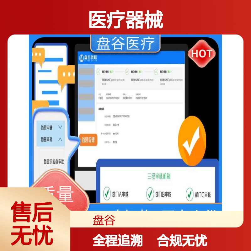 官F认证 证照效期 完全符合GSP 医疗器械业务系统 药监认可