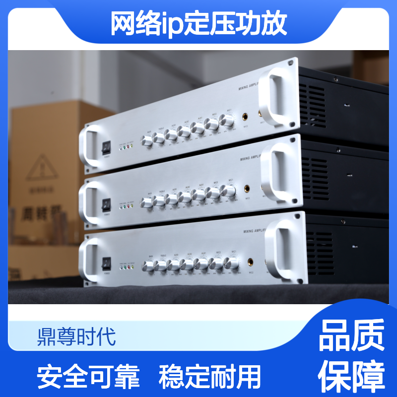 IP网络广播功率放大器 校园广播系统方案 800W网络ip定压功放