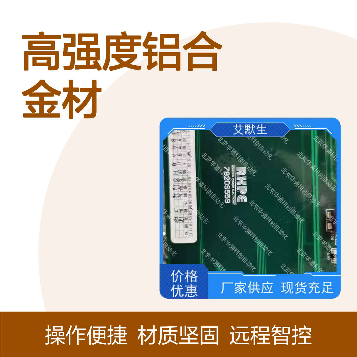 516.SY0001.02(CAN)智能家居变频器 铝合金材质 防尘防水 远程智控