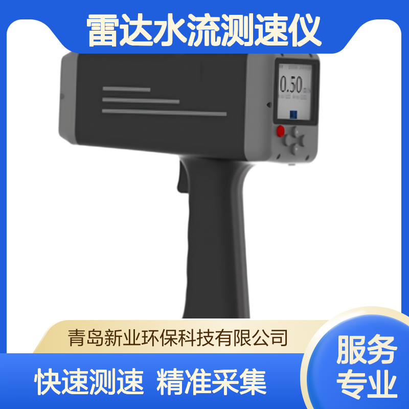 便携式雷达水流测速仪可自动修正垂直角和水平角度非接触式操作