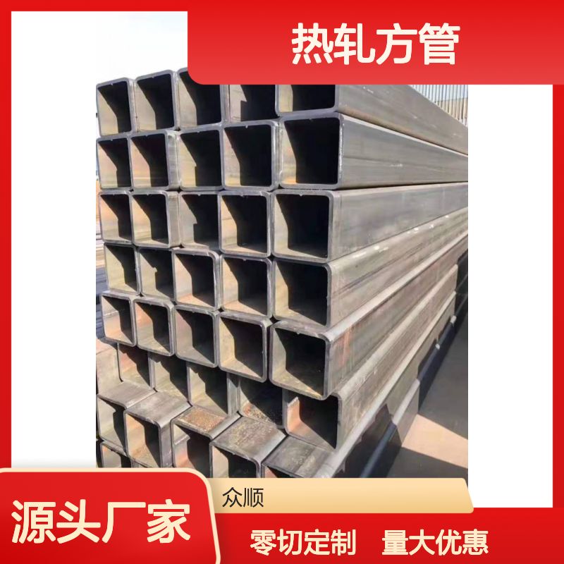 众顺金属Q345C热轧方管 220*80*8规格 工艺优良