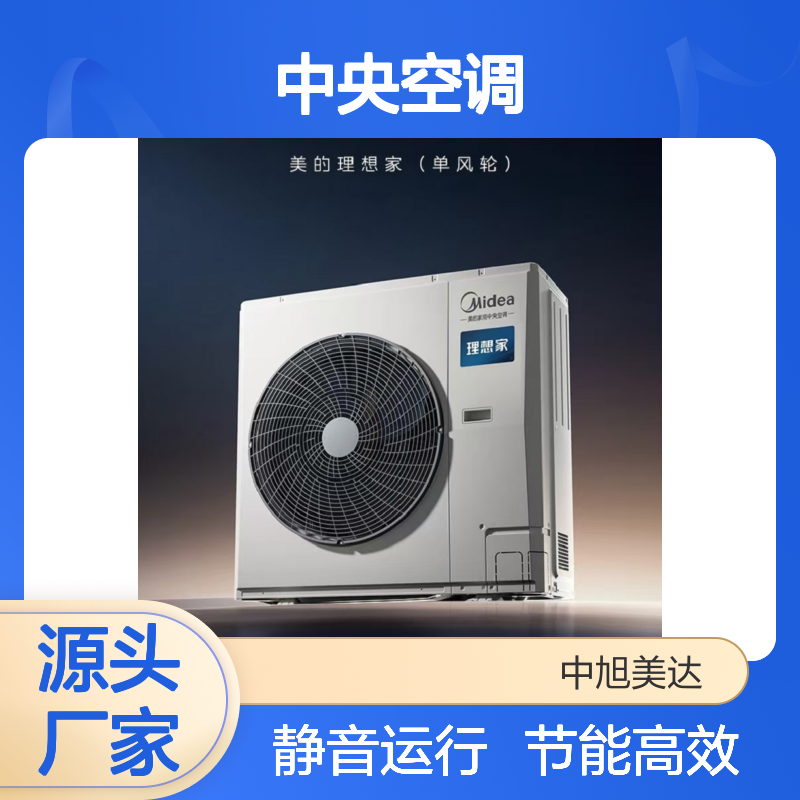 美的中央空调 理想家4代多联机单风扇外机6匹 风管MJV-140W-X6-LXIV