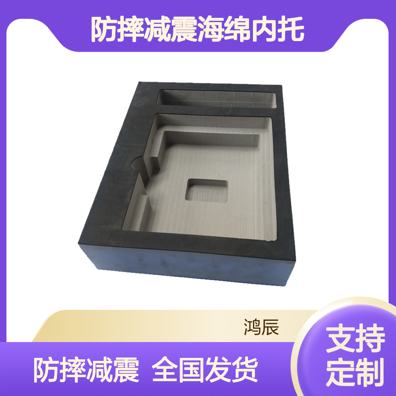 鸿辰 EVA泡棉包装内衬 手机数码产品防摔减震海绵内托 全国发货