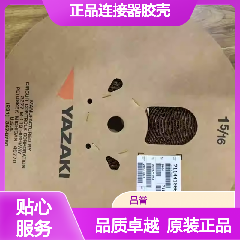 7157-3794-40 YAZAKI矢崎原装正品连接器胶壳