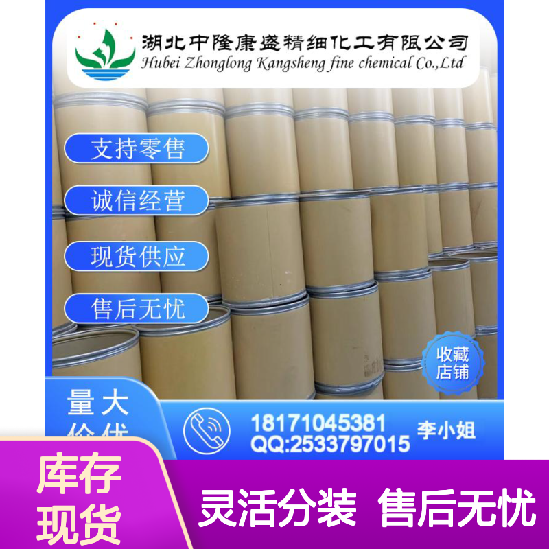 1-硝基吡唑7119-95-1 稳定供应 按需分装 诚信经营现货无忧