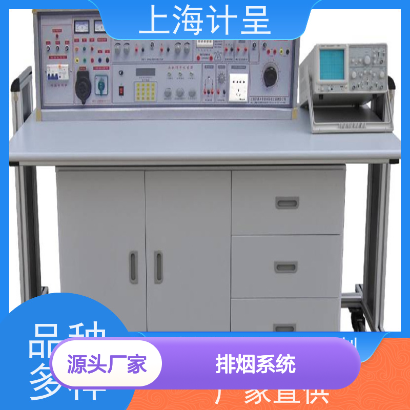 计呈教学设备 中央空调排烟实验台 支持定制 品质优越