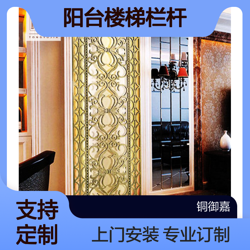 酒店大厅 K金铝雕刻镂空铝铜 阳台楼梯栏杆 艺术创意193tyj