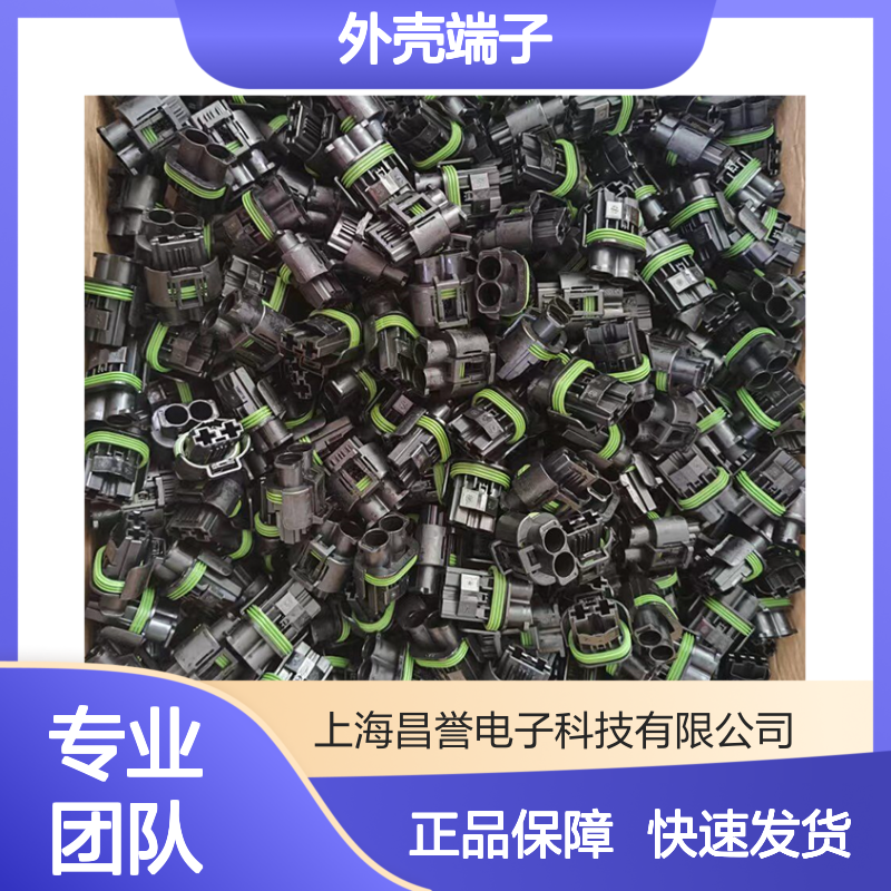 TE外壳端子接插件175442-1 连接器原装正品 电子元器件配件
