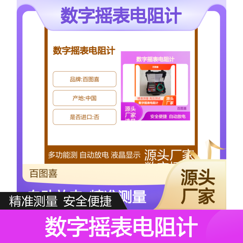 数字摇表电阻计艾斯米特数字式兆欧表 S325X 高压