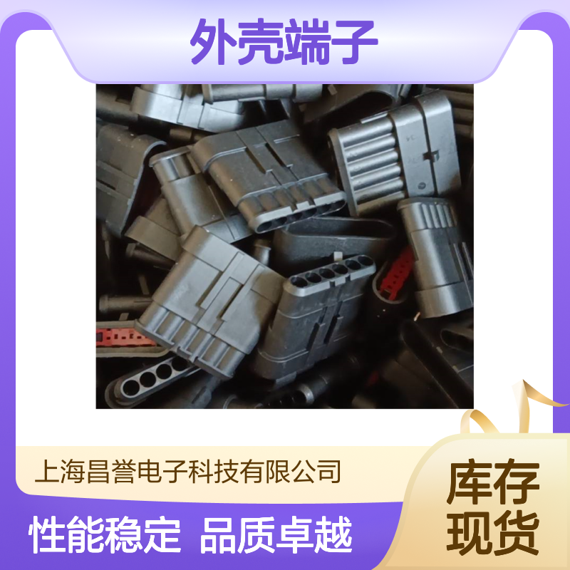 TE外壳端子接插件368482-1 原装正品 连接器附件 稳定可靠