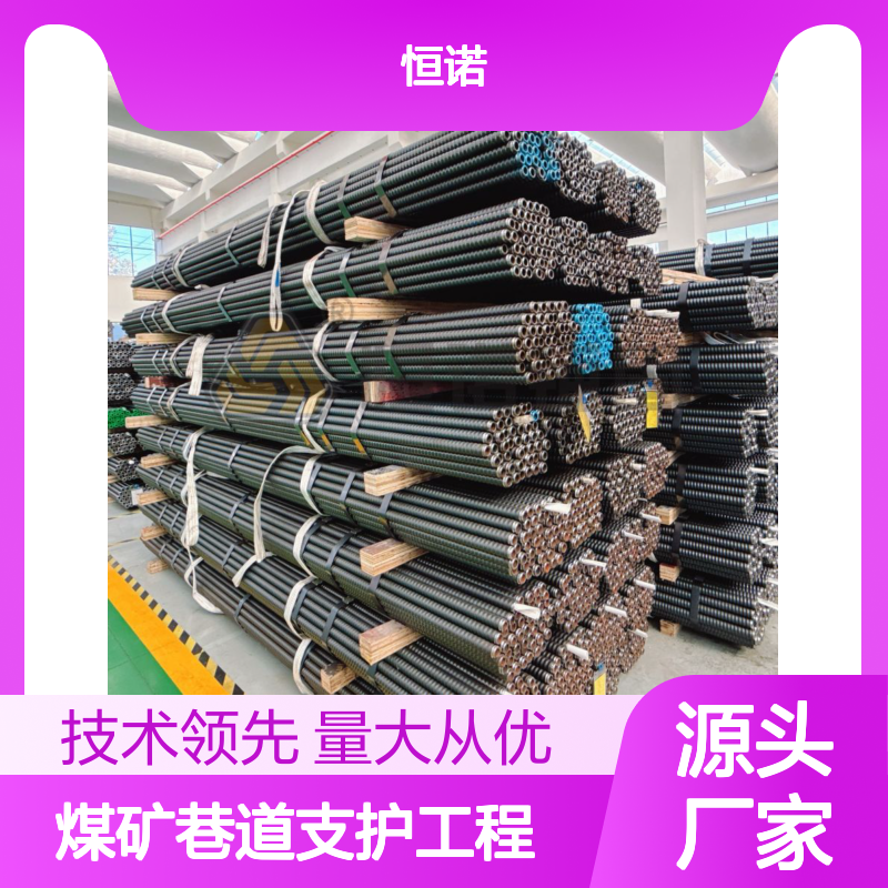 自钻式中空注浆锚杆 煤矿支护高效施工 适配广泛