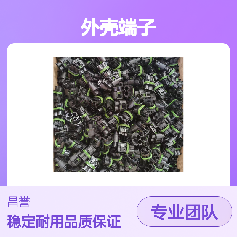 TE外壳端子接插件2291392-4 连接器原装正品 稳定耐用