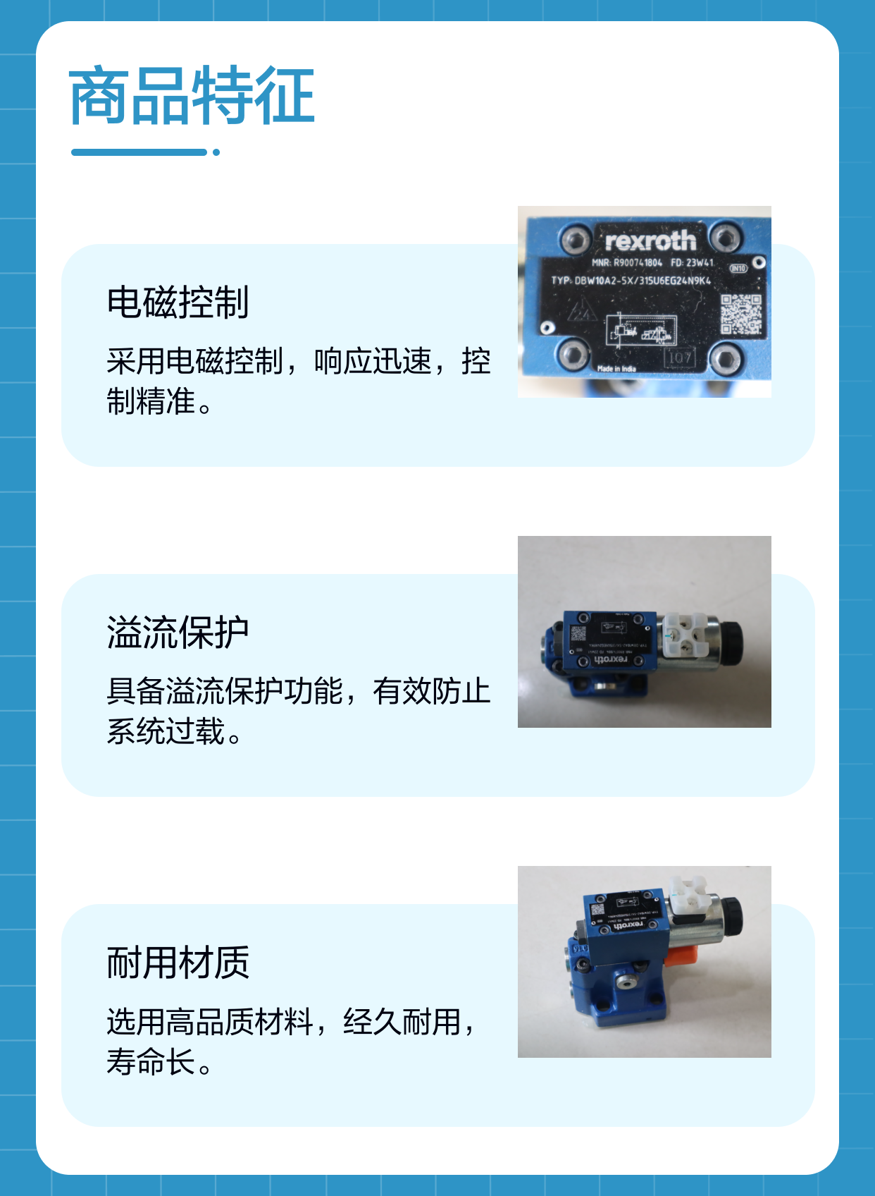 DBW10A2-52/315U6EG24N9K4 R900741804 力士乐REXROTH电磁溢流阀