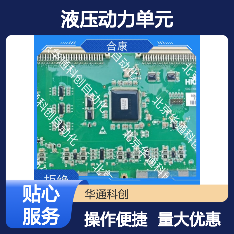 HPU580/500E3F液压动力单元 高效节能 耐压耐磨 工业自动化产线配套