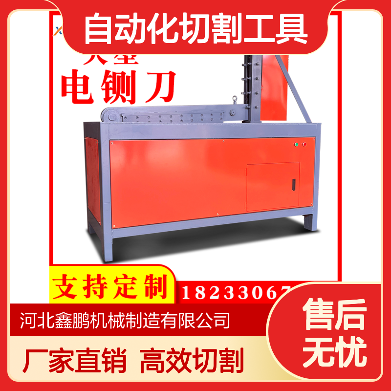 鑫鹏电动铡刀机 自动化切割工具 适合橡胶塑料木条切断 高效率