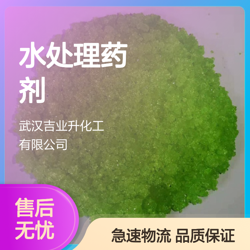 吉业升牌 96% 福美钠 易溶于水 在碱性环境中稳定 水处理药剂 橡胶工业