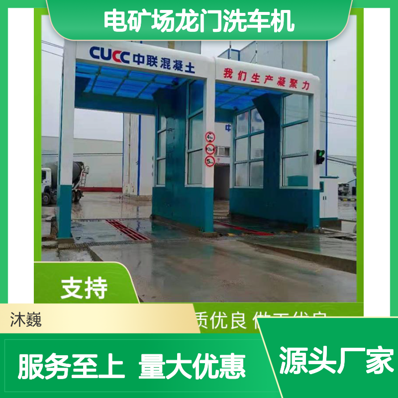煤厂 电矿场专用 龙门吊式电脑洗车台 清洁高效不伤车