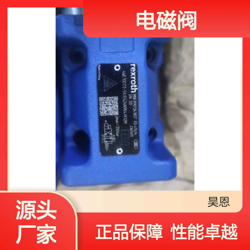 4WE10D73-50/EG24N9K4/A12M R901341857 德国力士乐REXROTH电磁阀