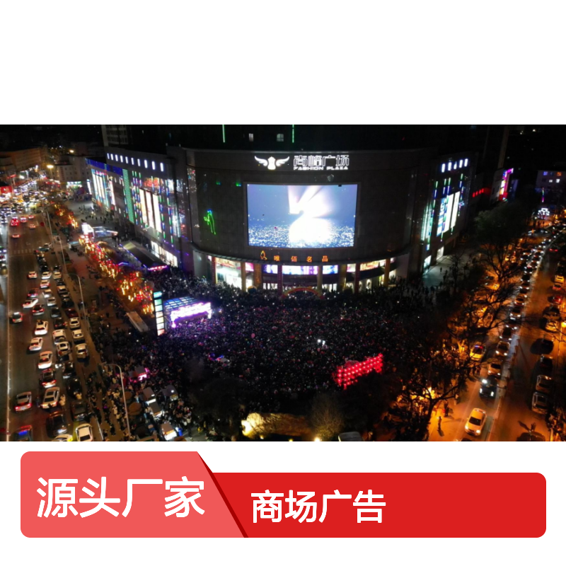 河北商场广告-张家口尚峰广场户外灯箱广告位招商找朝闻通