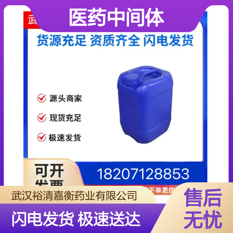 医药中间体 (R)-1-(噻吩-3-基)乙烷-1-胺 CAS1213332-04-7 无色液