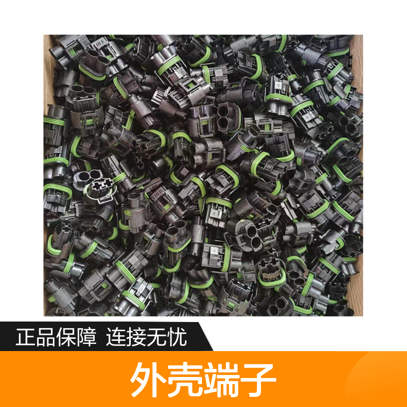 TE外壳端子接插件173631-2 连接器原装正品 电气连接稳定可靠