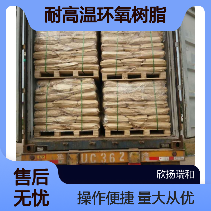 N.N.N.N-四环氧丙基-4.4-二氨基二苯甲烷 耐高温环氧树脂 CAS28768-32-3