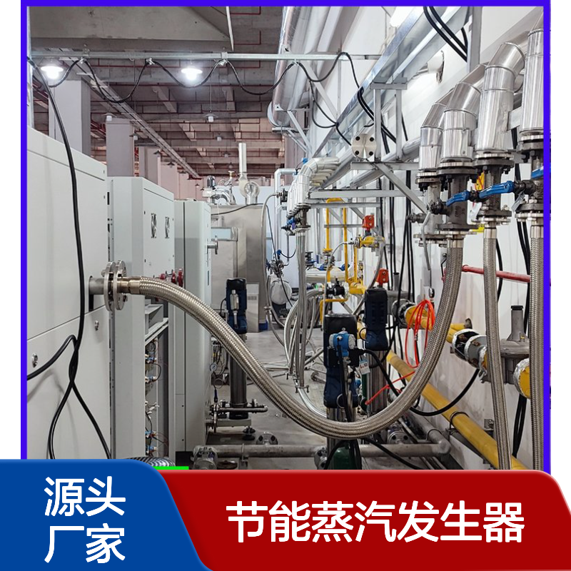 节能蒸汽发生器 搅拌罐建筑用鸡舍设备工商业除尘厂商饱和半导体用