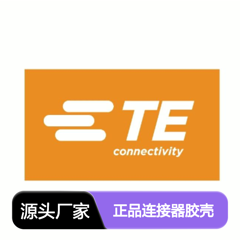 DTM04-2P TE Connectivity原装正品连接器胶壳